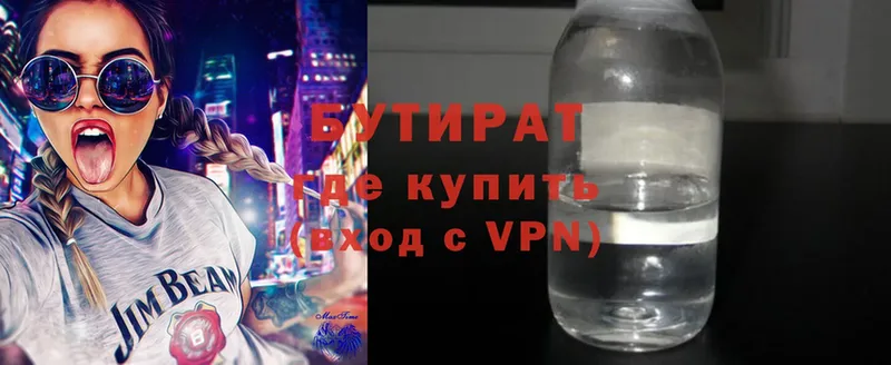 mega зеркало  Реутов  Бутират бутик 