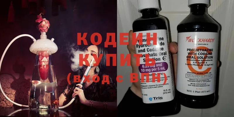 цены   Реутов  Кодеиновый сироп Lean Purple Drank 